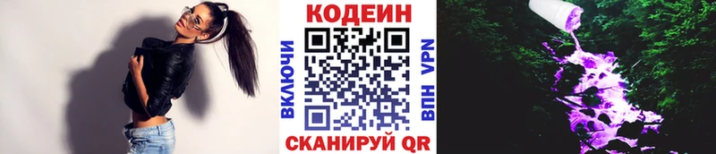 Кодеин напиток Lean (лин)  блэк спрут ссылки  Очёр 