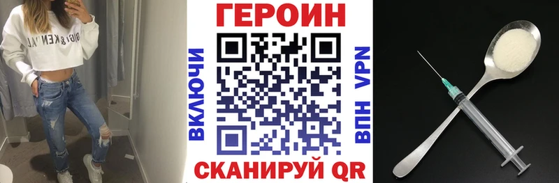 Героин Heroin Очёр
