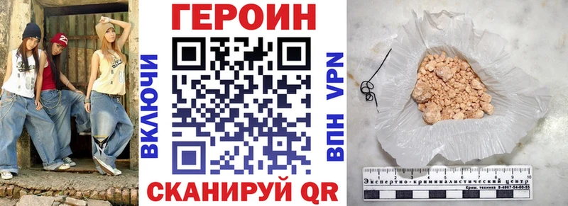 ГЕРОИН хмурый  наркота  OMG tor  Очёр 