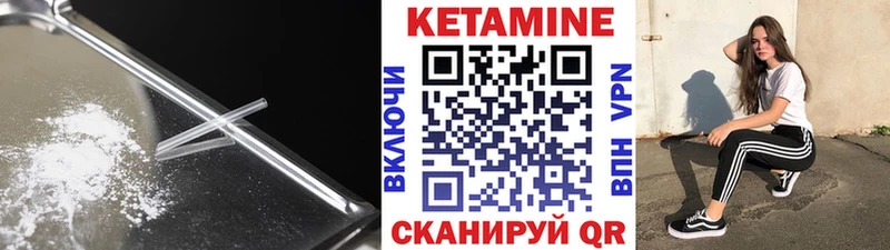 КЕТАМИН VHQ Очёр