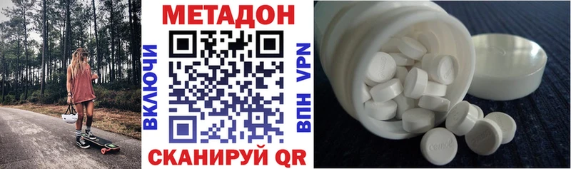 МЕТАДОН белоснежный  Очёр 